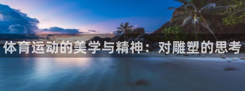 3377体育官方平台体育