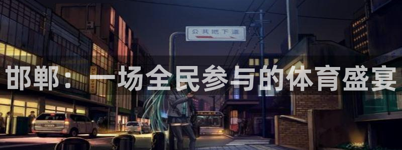 3377体育手机平台