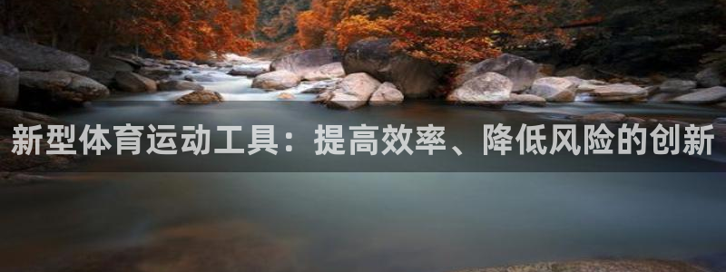 3377体育官网下载：新型体育运动工